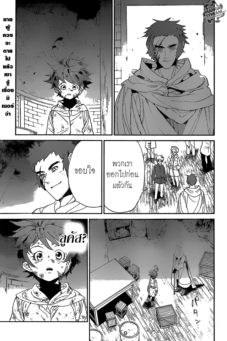 The Promised Neverland page 1