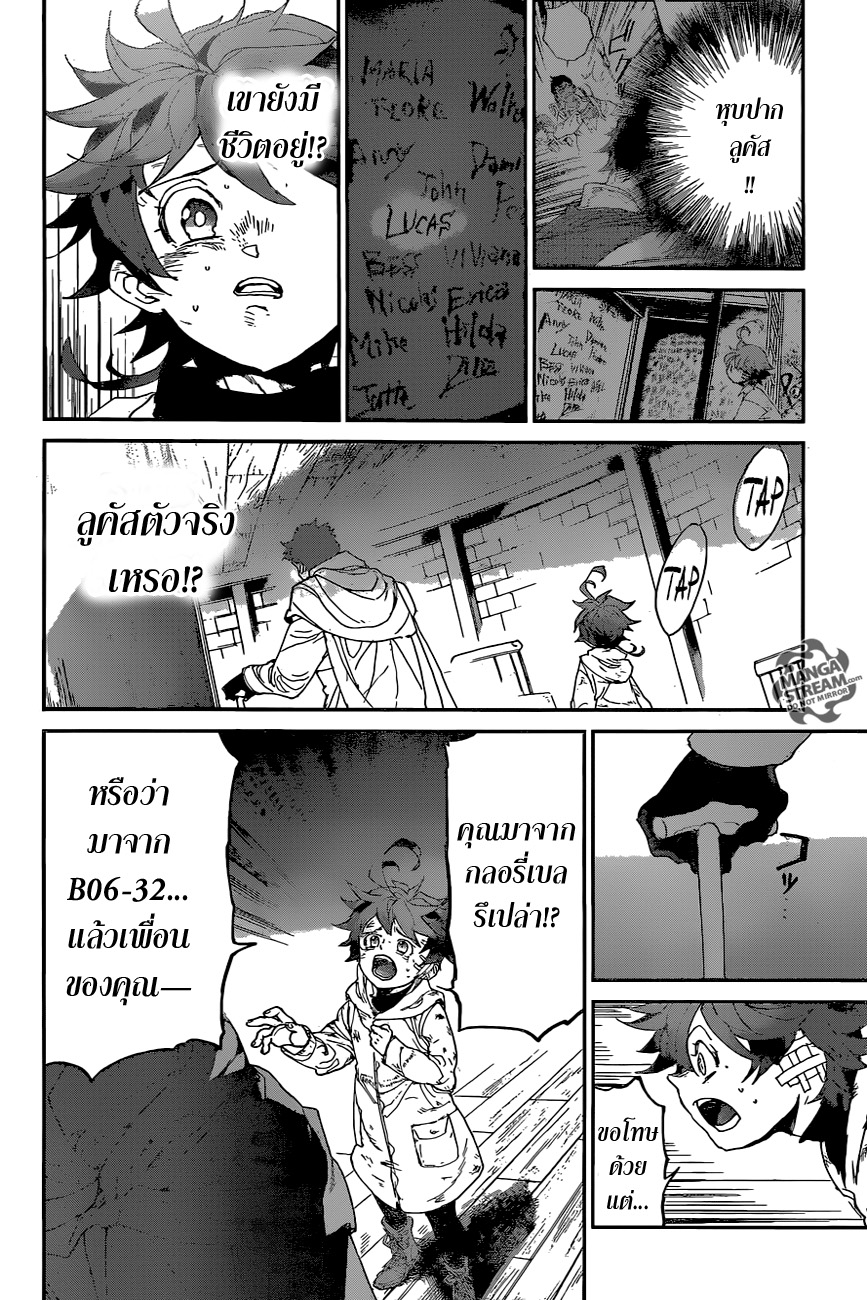 The Promised Neverland page 2
