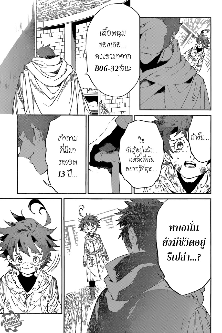 The Promised Neverland page 3