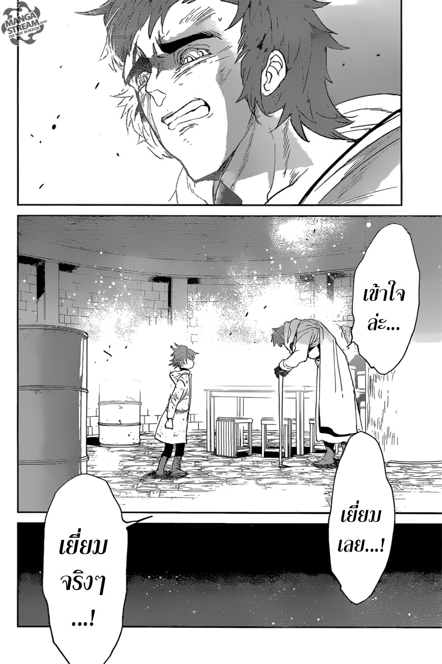 The Promised Neverland page 4