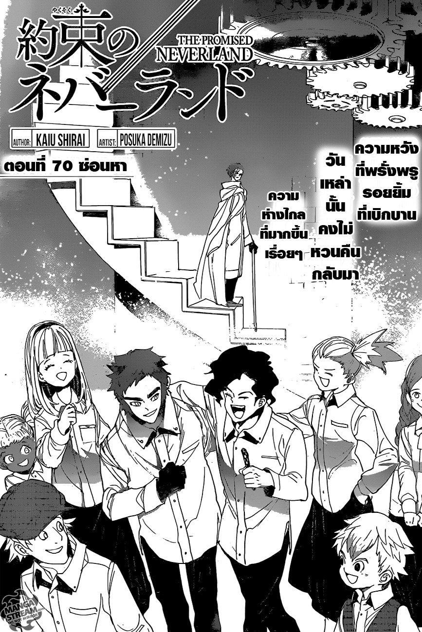 The Promised Neverland page 5