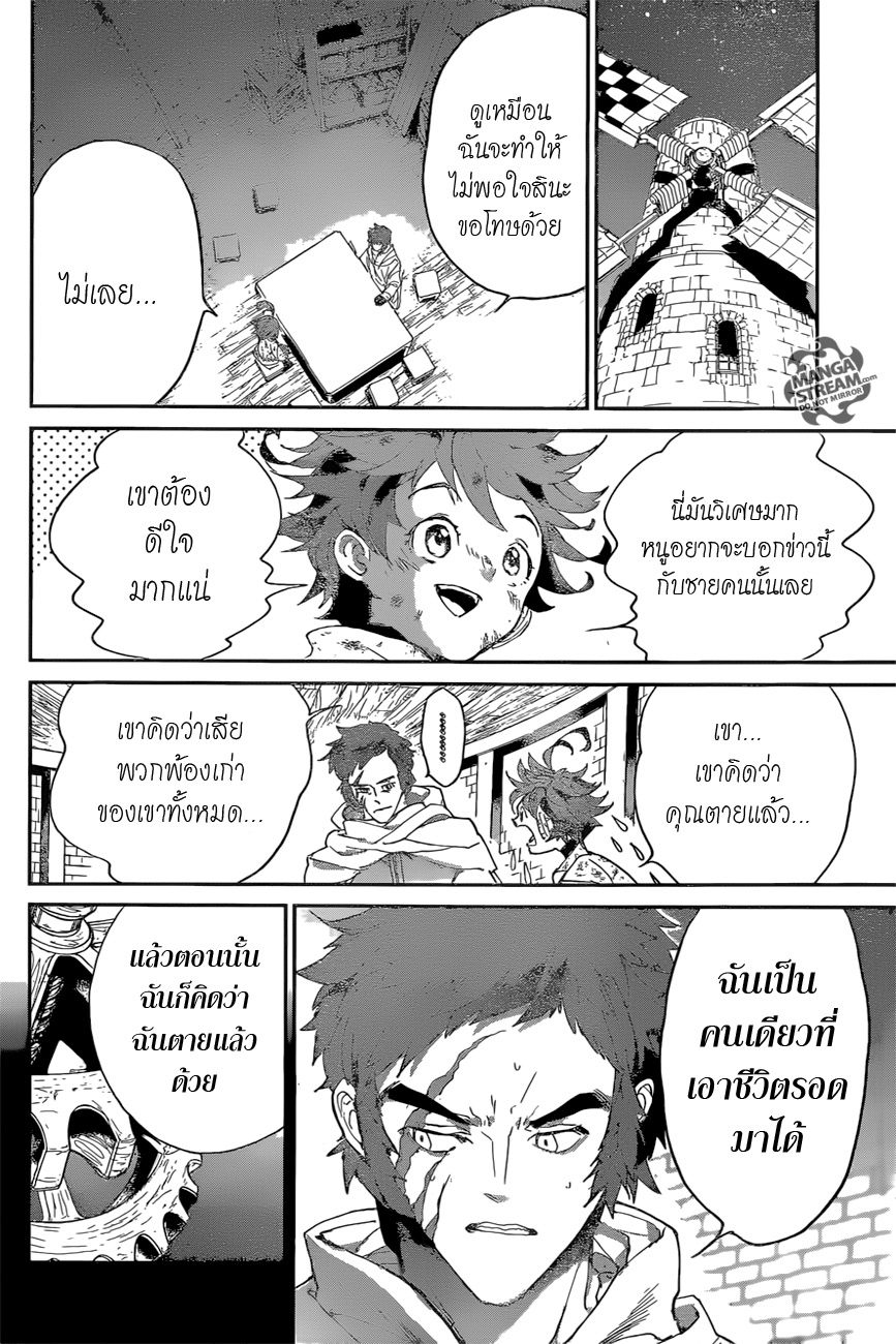The Promised Neverland page 6