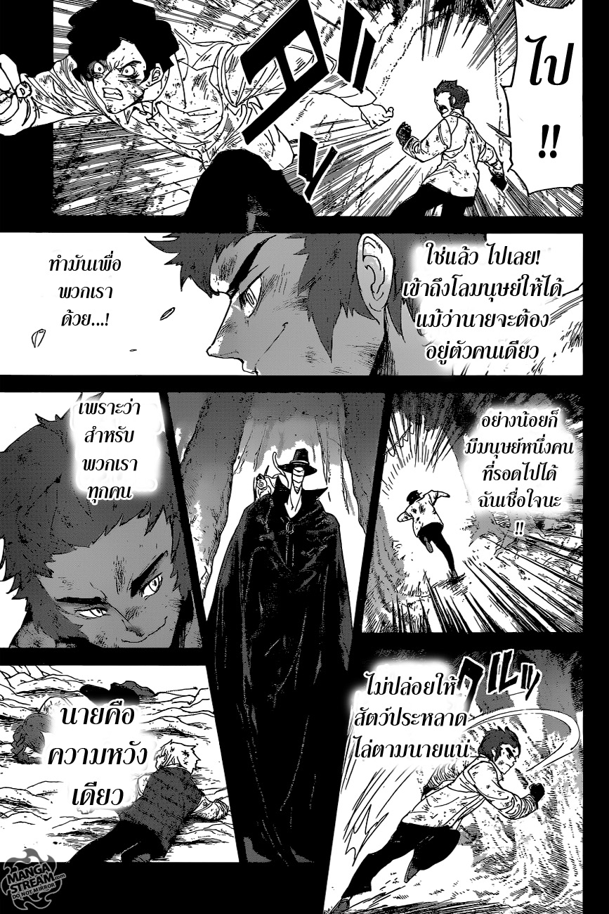 The Promised Neverland page 7