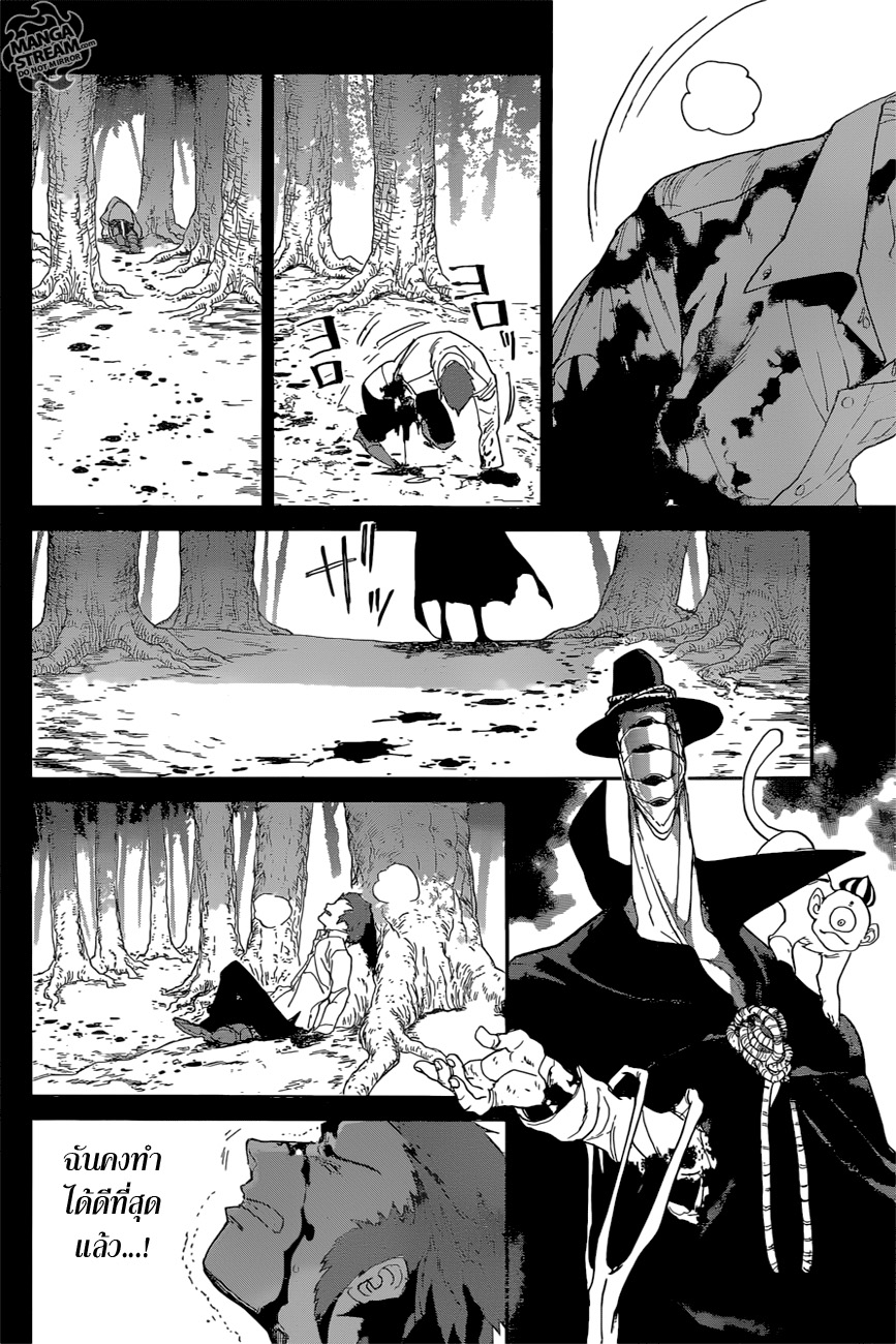 The Promised Neverland page 8