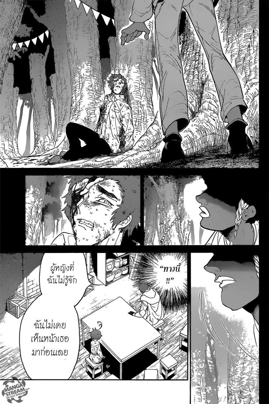 The Promised Neverland page 9