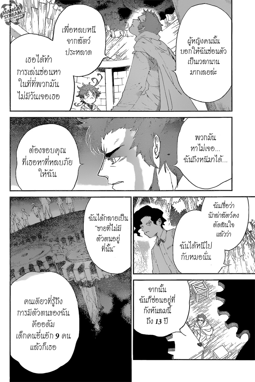 The Promised Neverland page 10