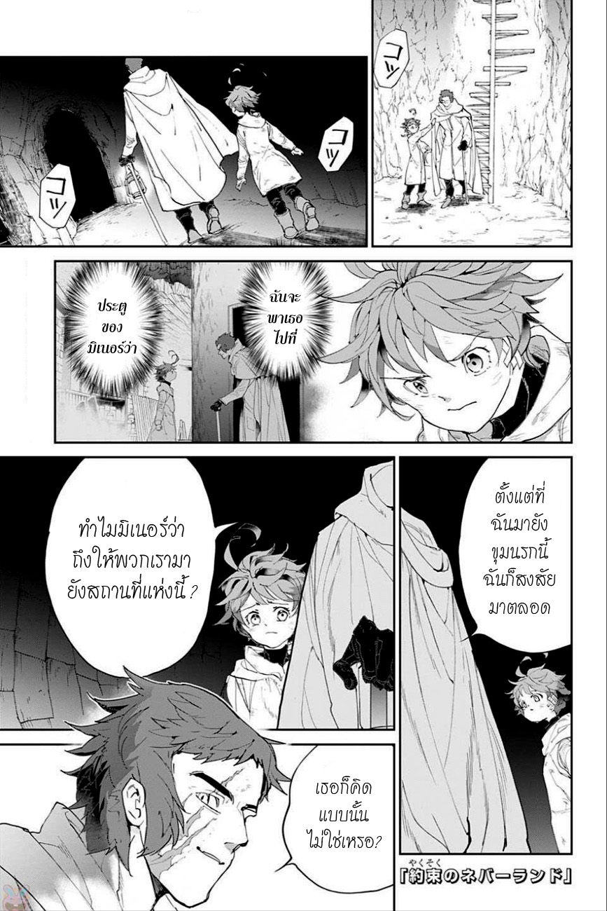 The Promised Neverland page 1
