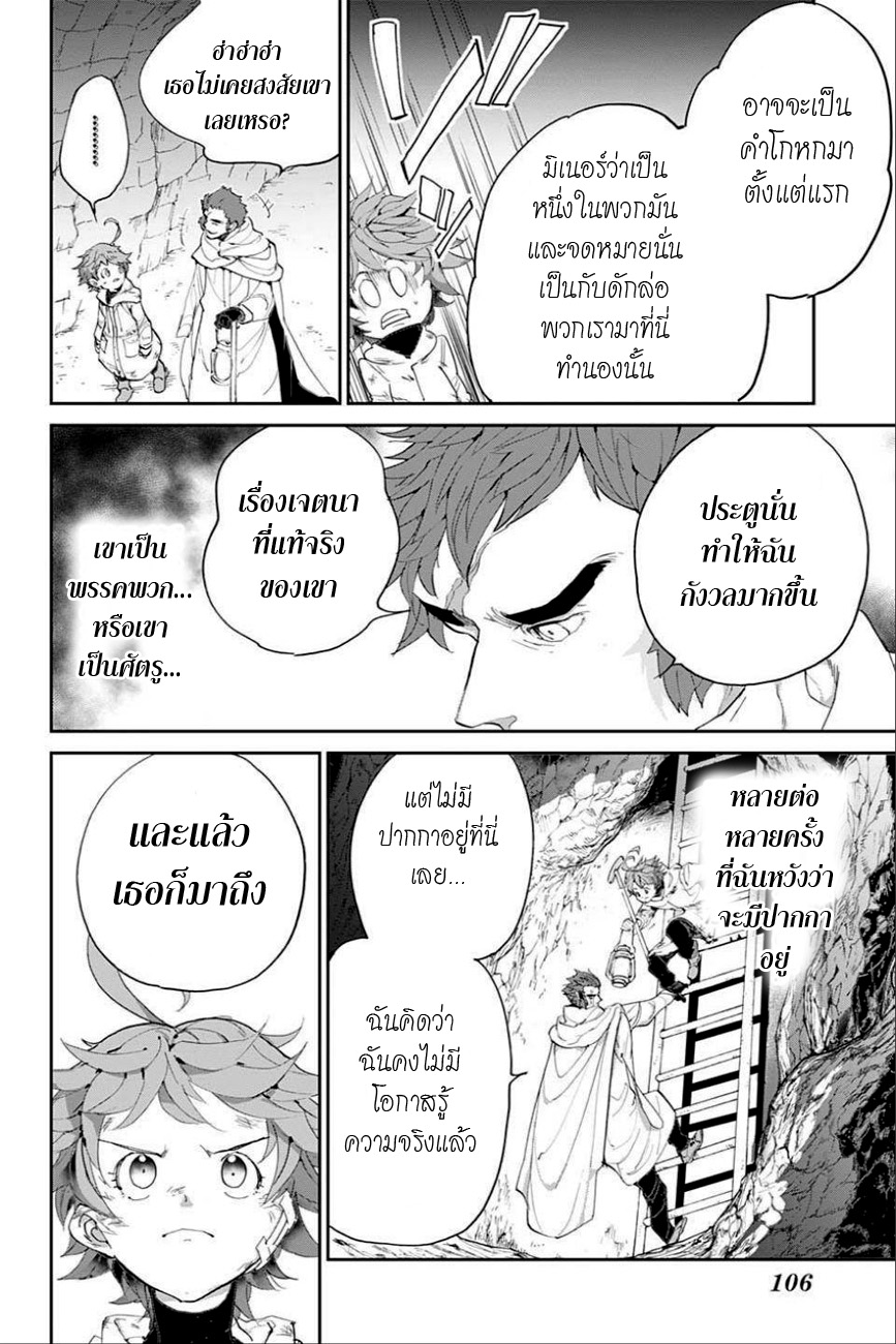 The Promised Neverland page 2