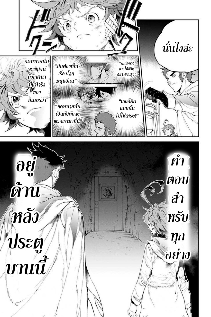 The Promised Neverland page 3