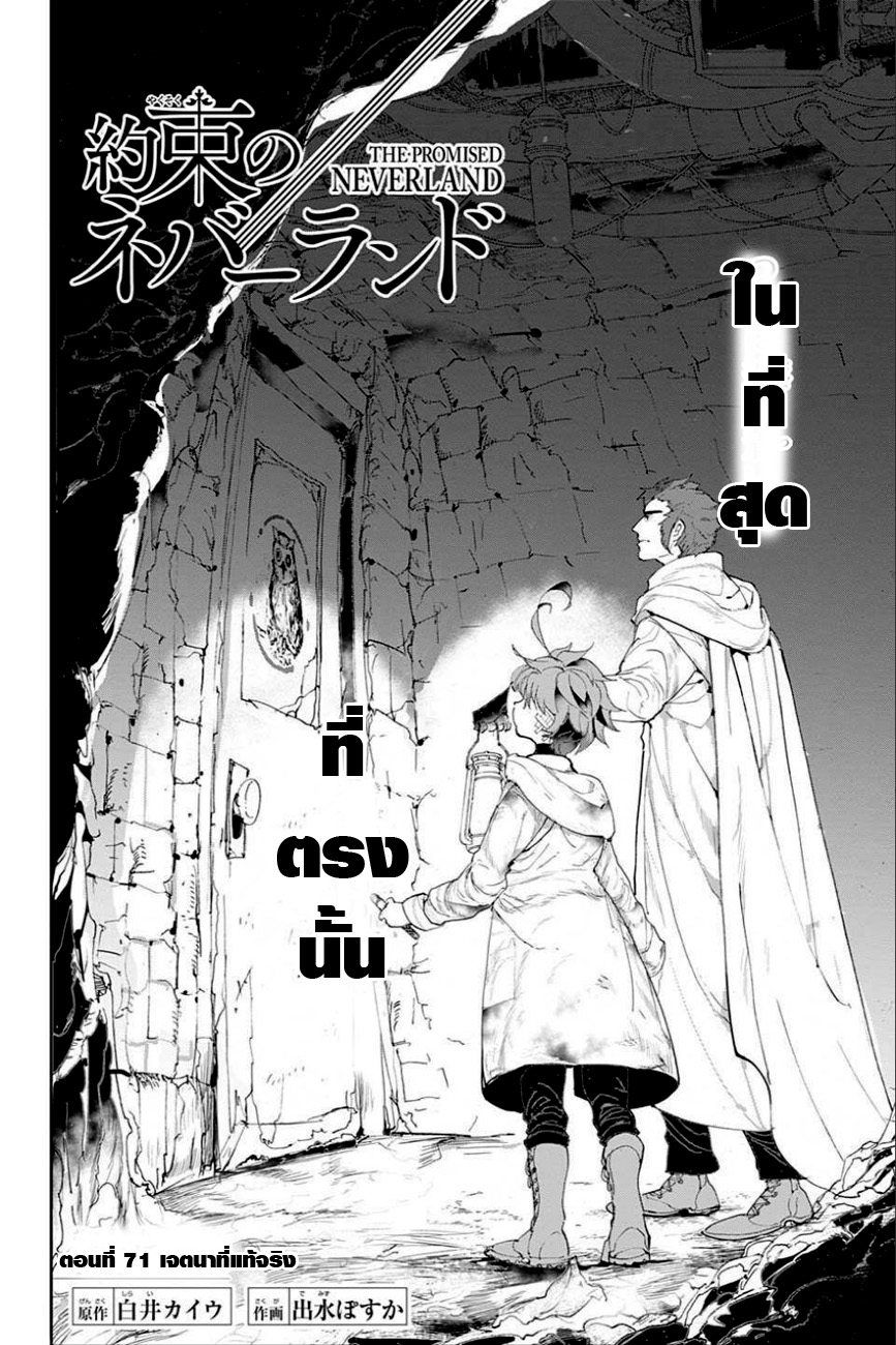 The Promised Neverland page 4