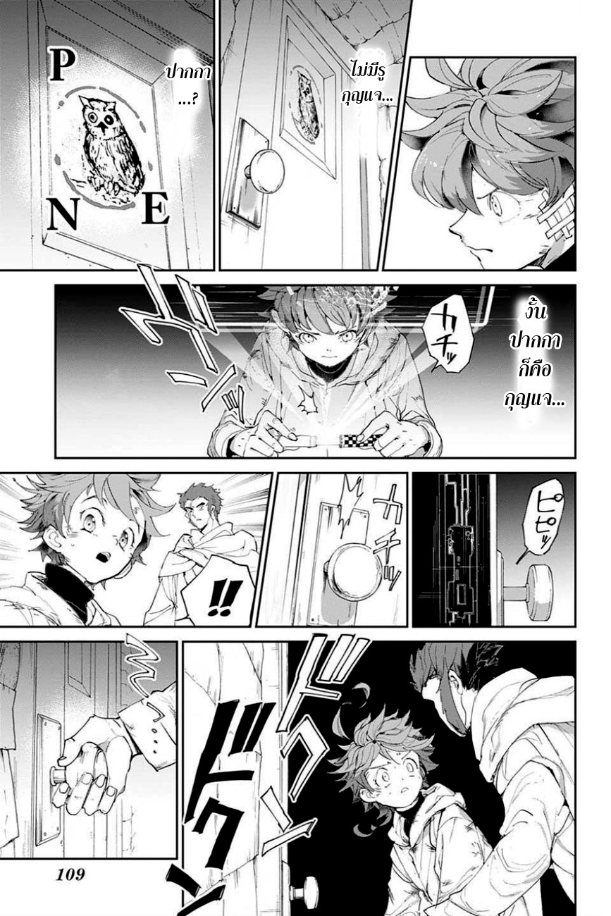 The Promised Neverland page 5