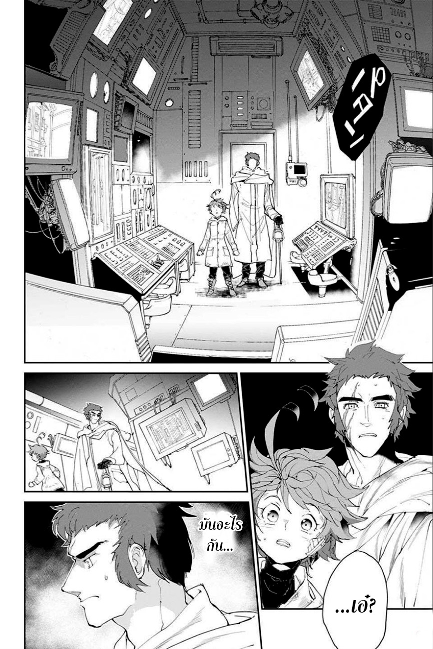 The Promised Neverland page 6