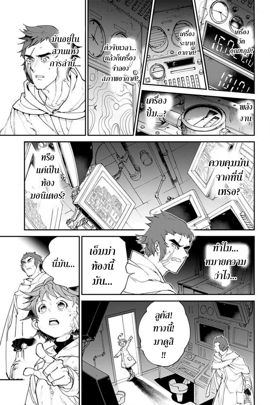 The Promised Neverland page 7