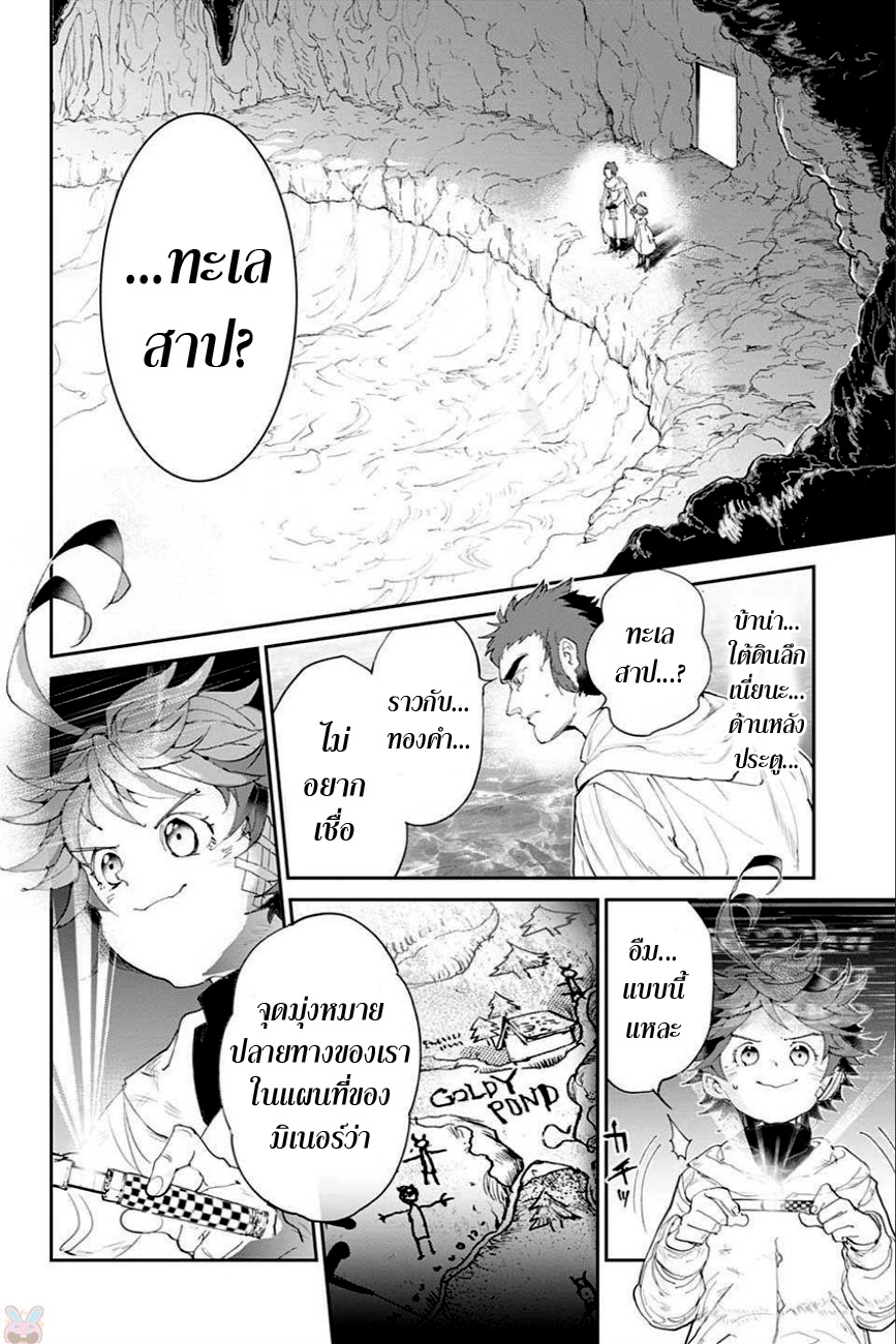 The Promised Neverland page 8