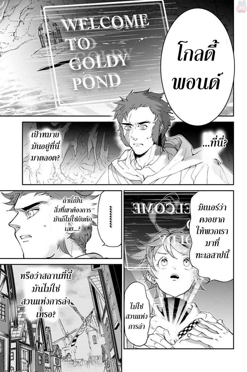 The Promised Neverland page 9