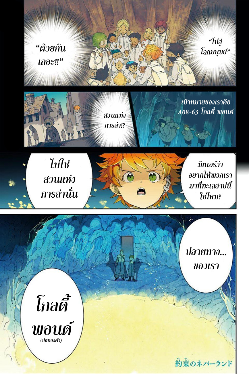 The Promised Neverland page 2