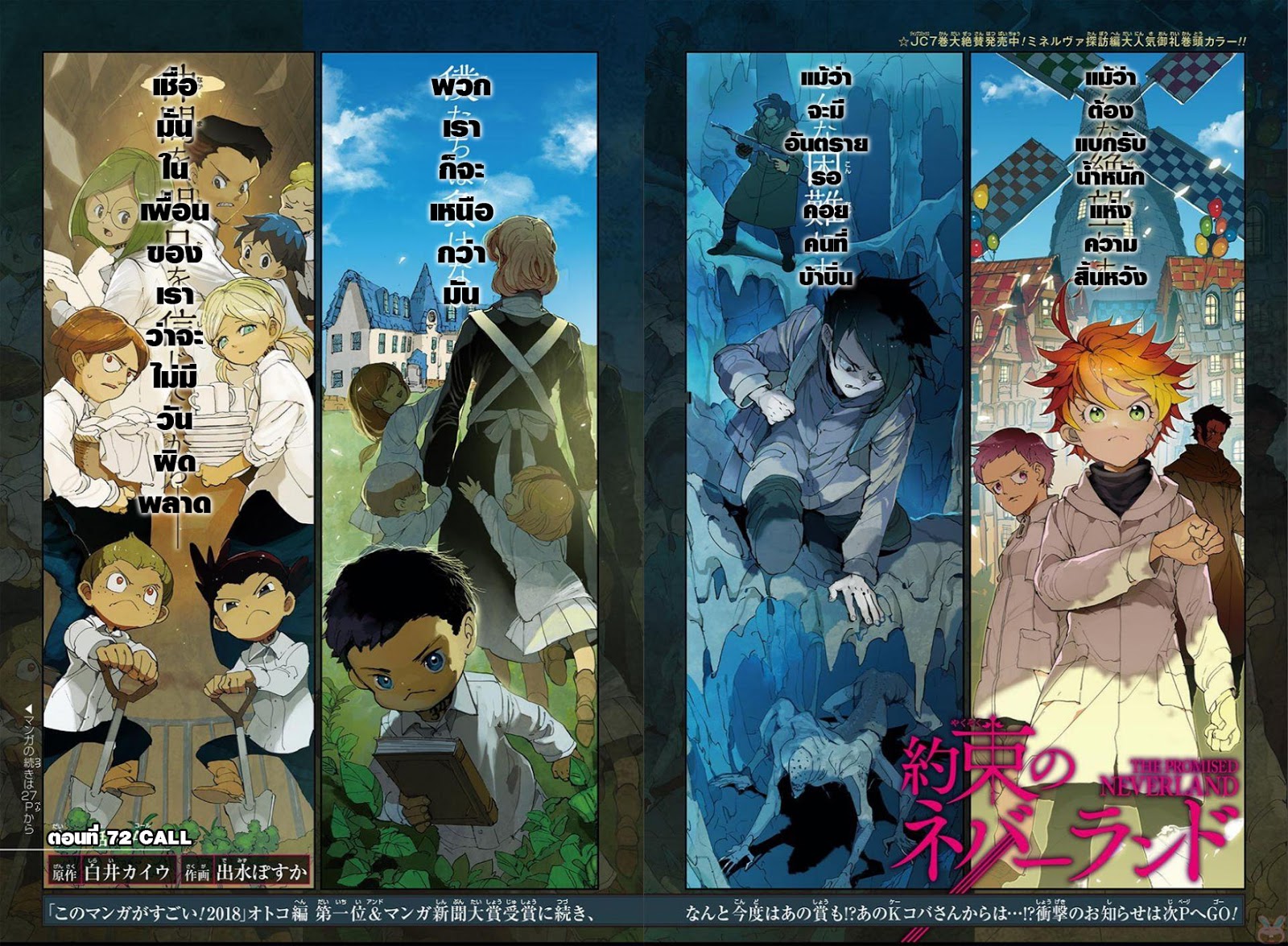 The Promised Neverland page 3