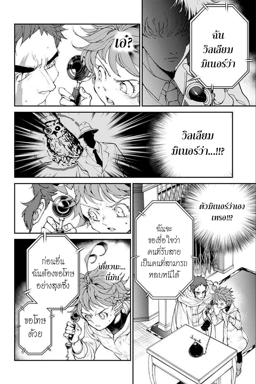The Promised Neverland page 5
