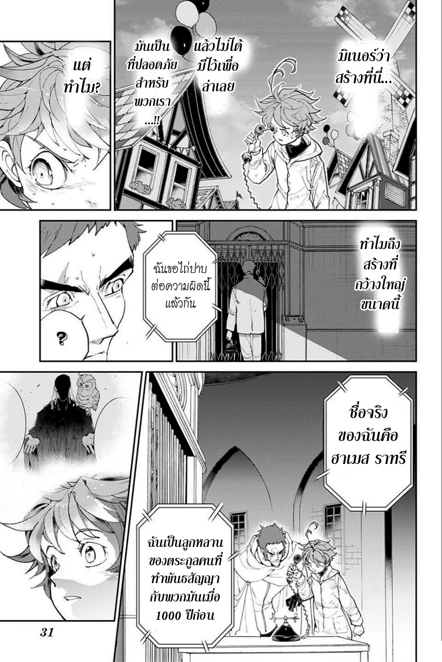 The Promised Neverland page 8