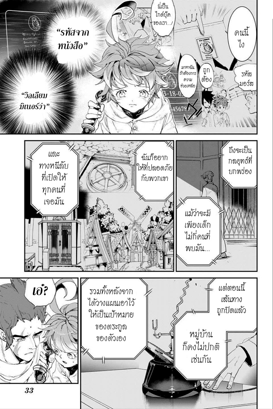 The Promised Neverland page 10