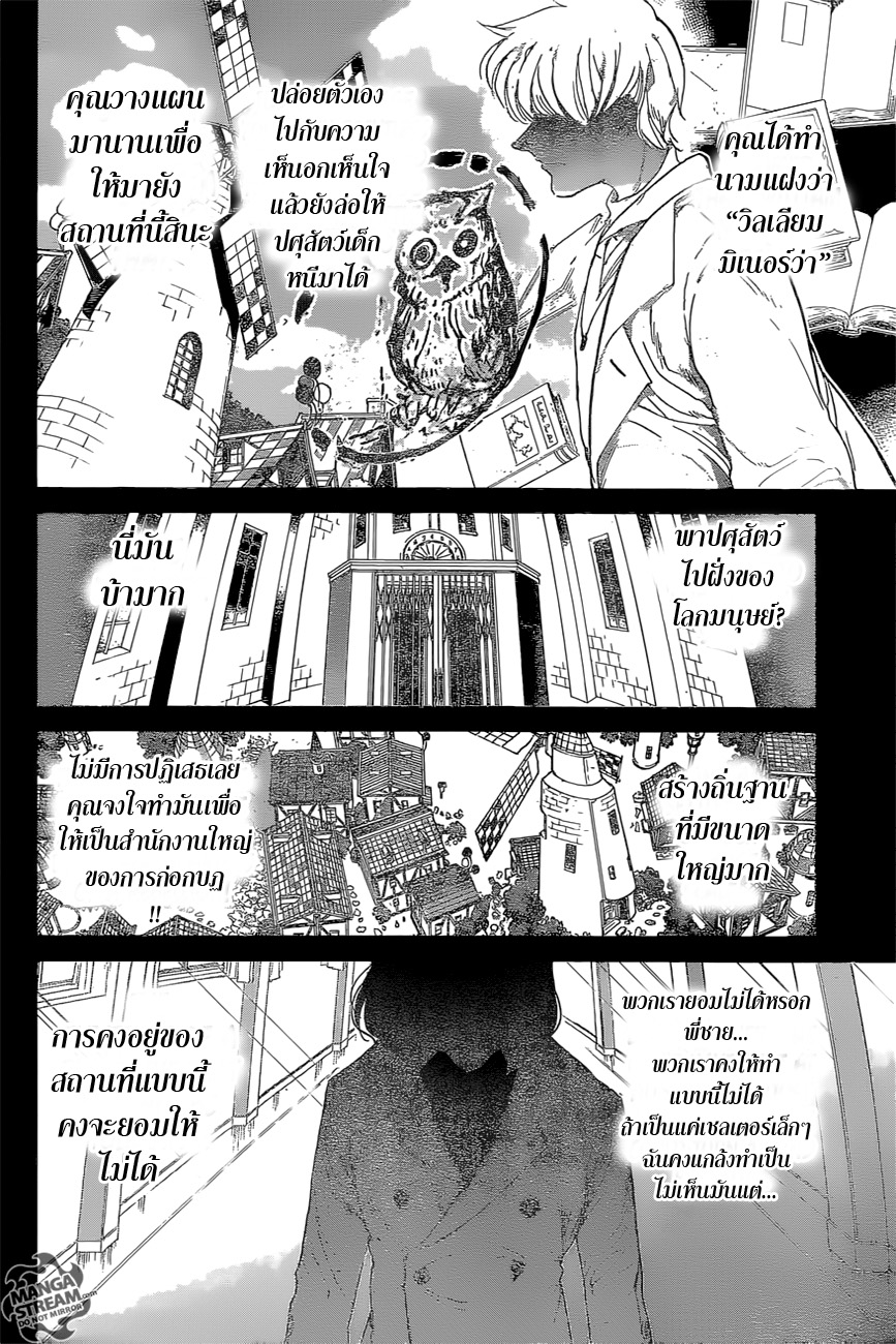 The Promised Neverland page 2