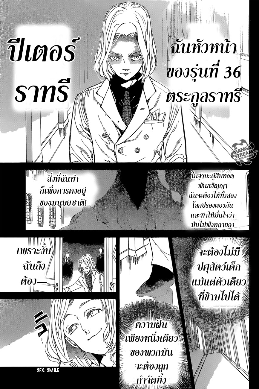 The Promised Neverland page 3