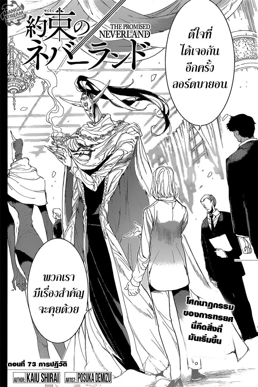 The Promised Neverland page 4