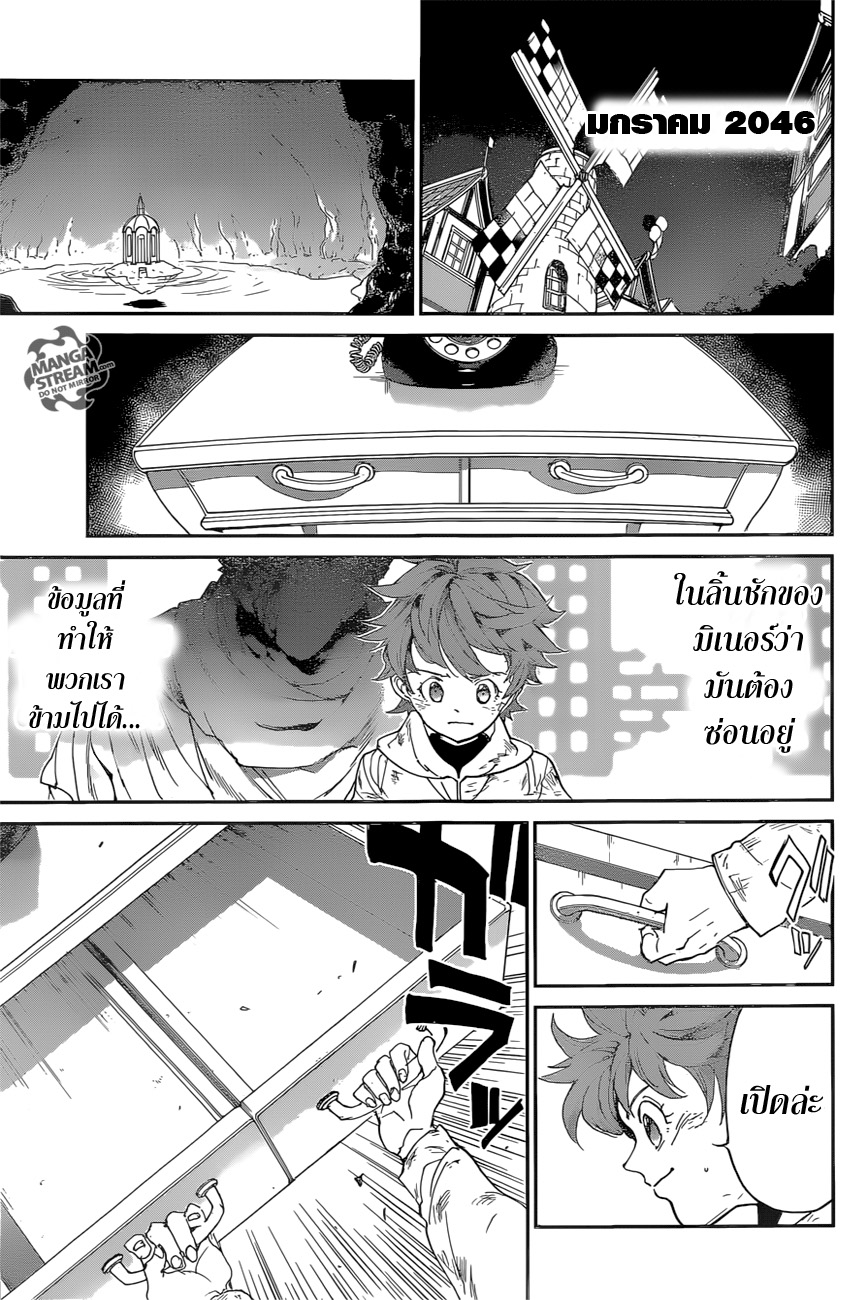 The Promised Neverland page 5