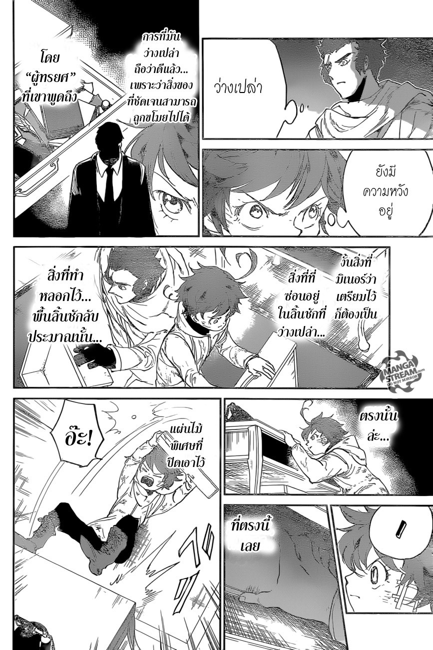 The Promised Neverland page 6
