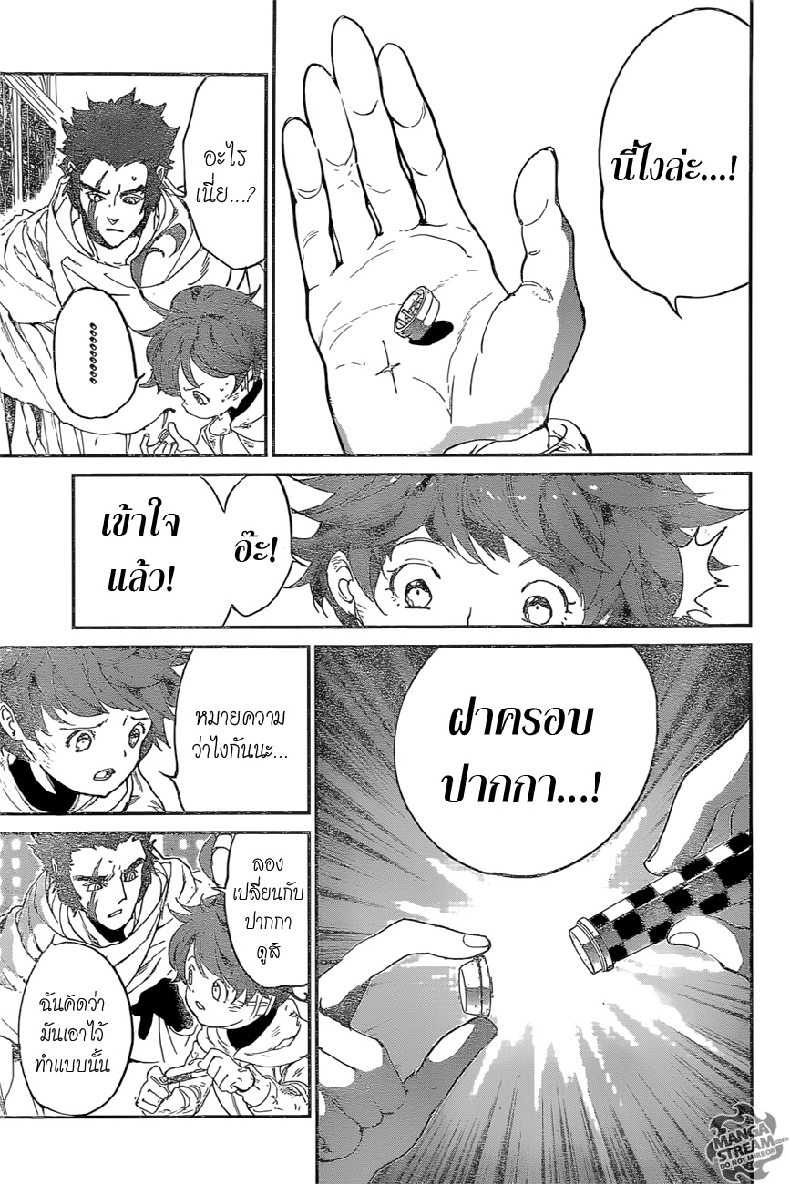 The Promised Neverland page 7