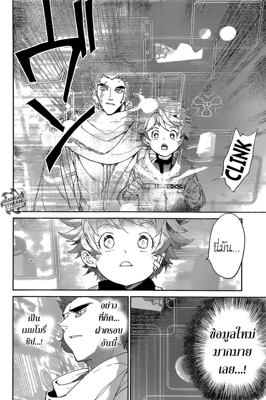 The Promised Neverland page 8