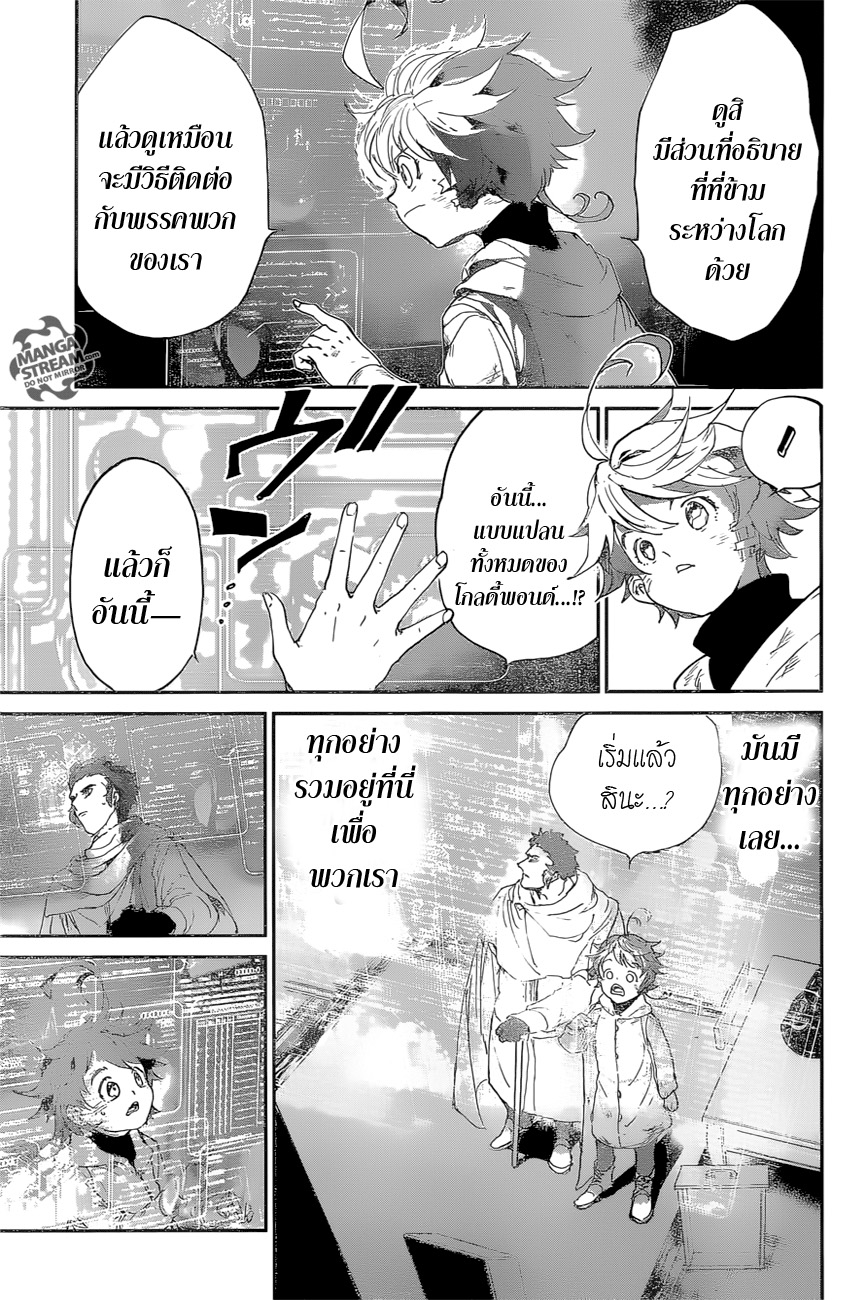 The Promised Neverland page 9