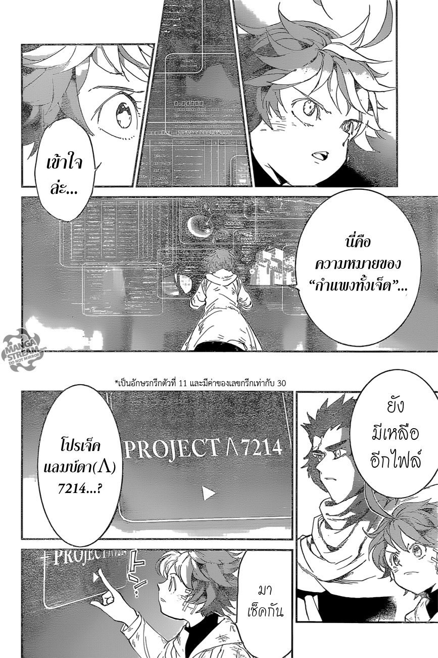 The Promised Neverland page 10