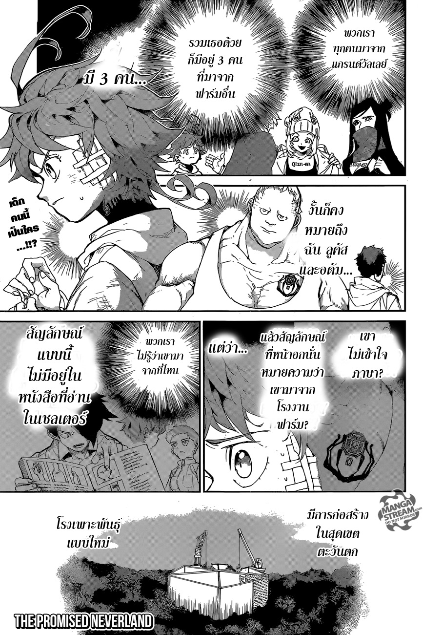 The Promised Neverland page 1