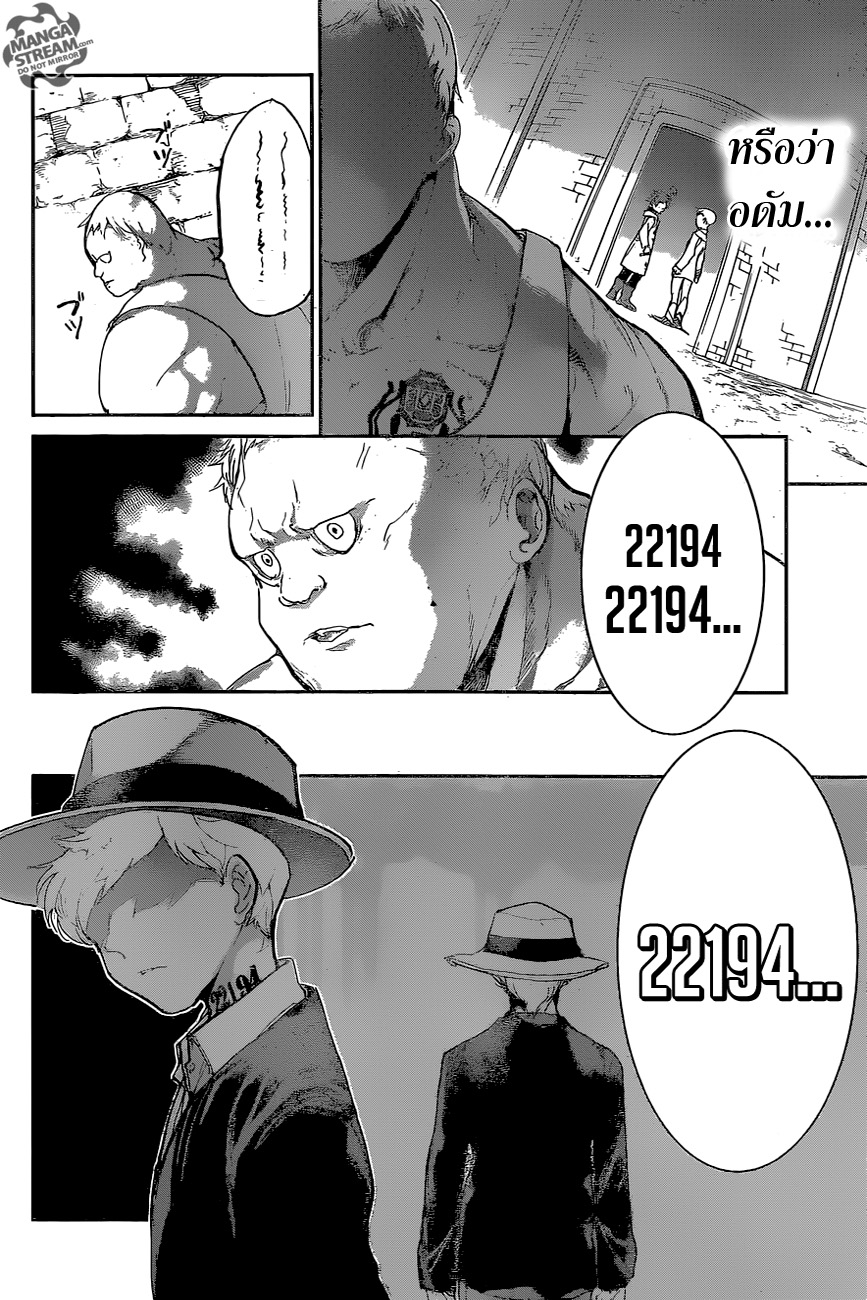 The Promised Neverland page 2