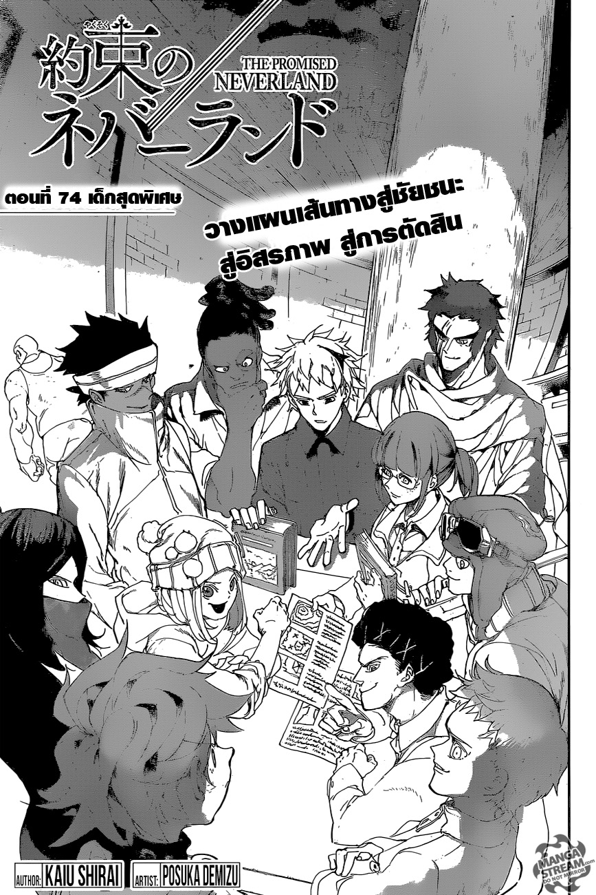 The Promised Neverland page 3