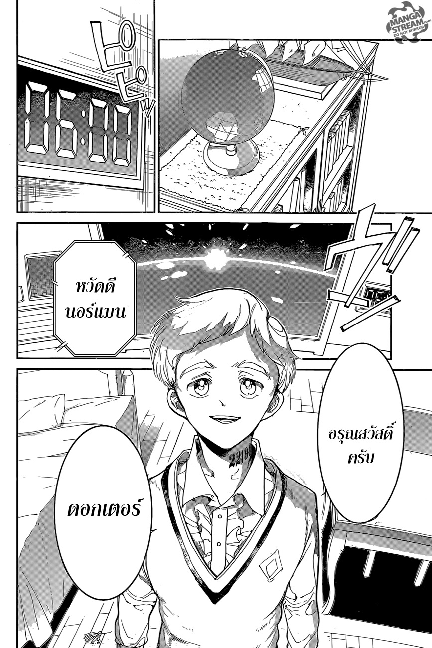 The Promised Neverland page 4