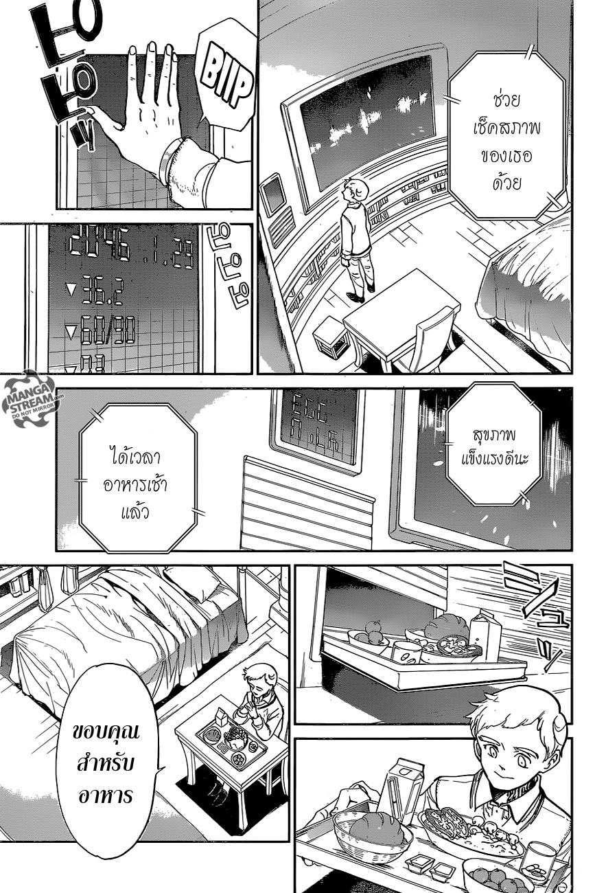 The Promised Neverland page 5