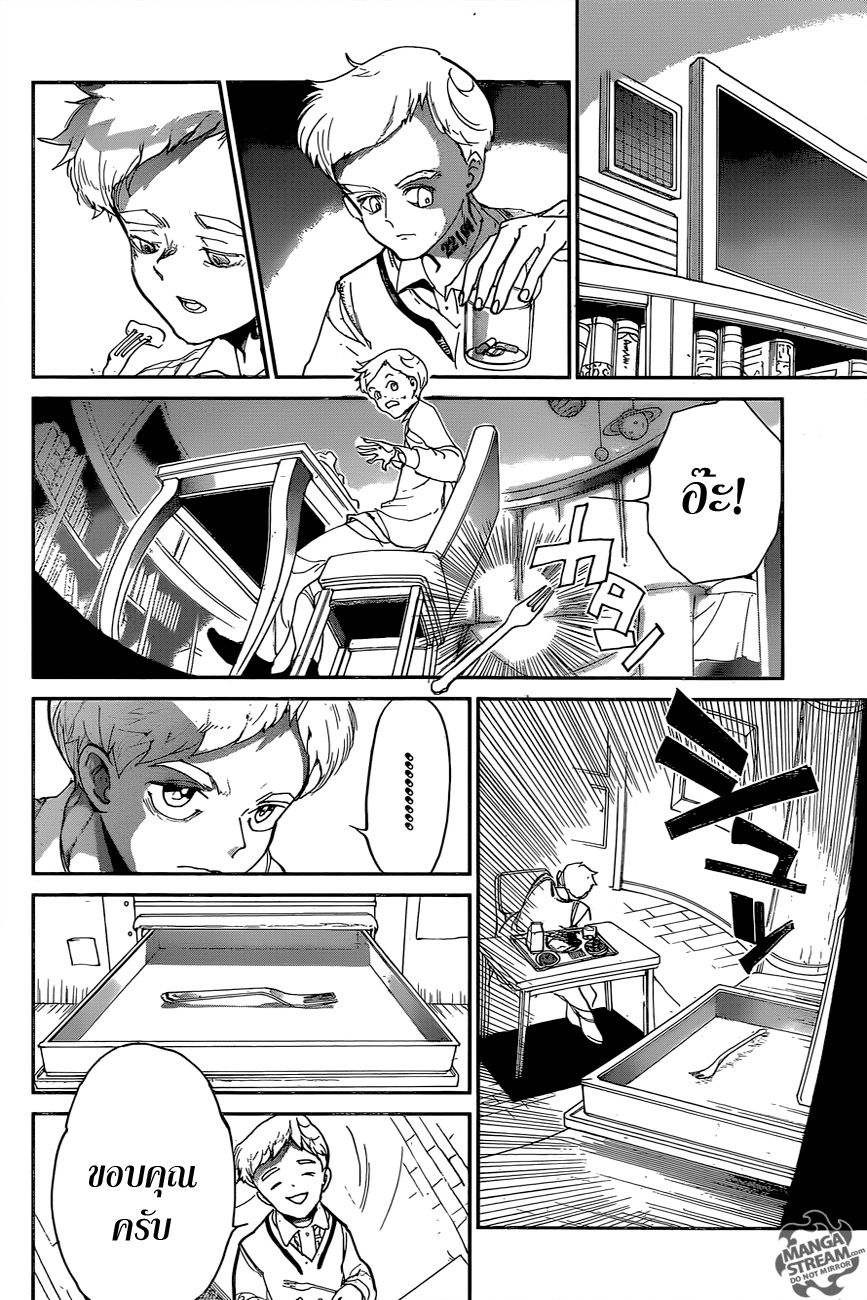 The Promised Neverland page 6