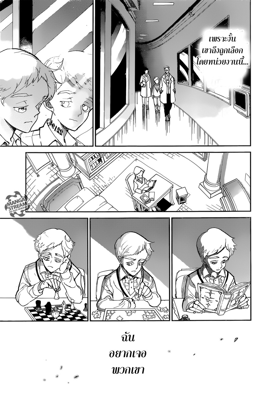 The Promised Neverland page 9