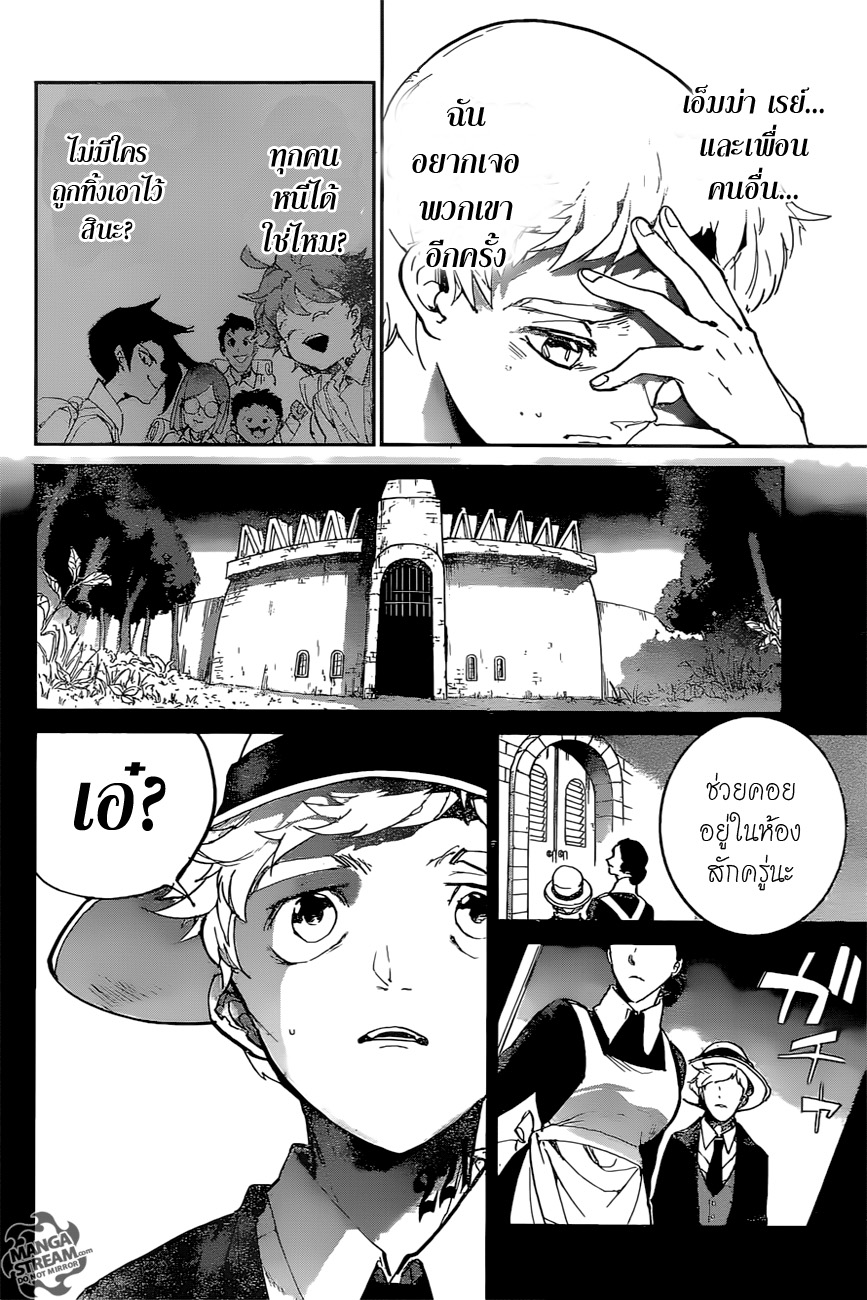 The Promised Neverland page 10