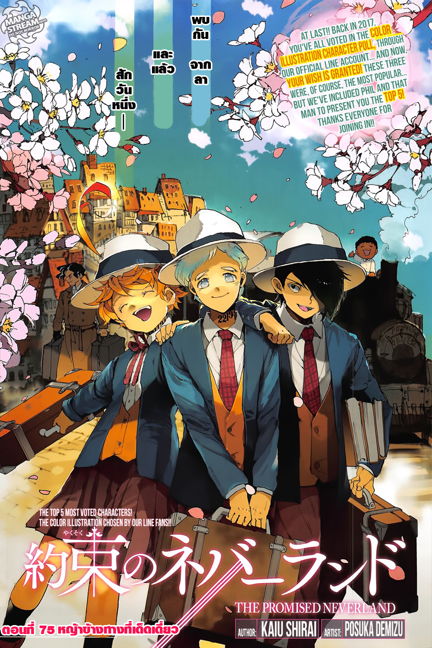 The Promised Neverland page 1