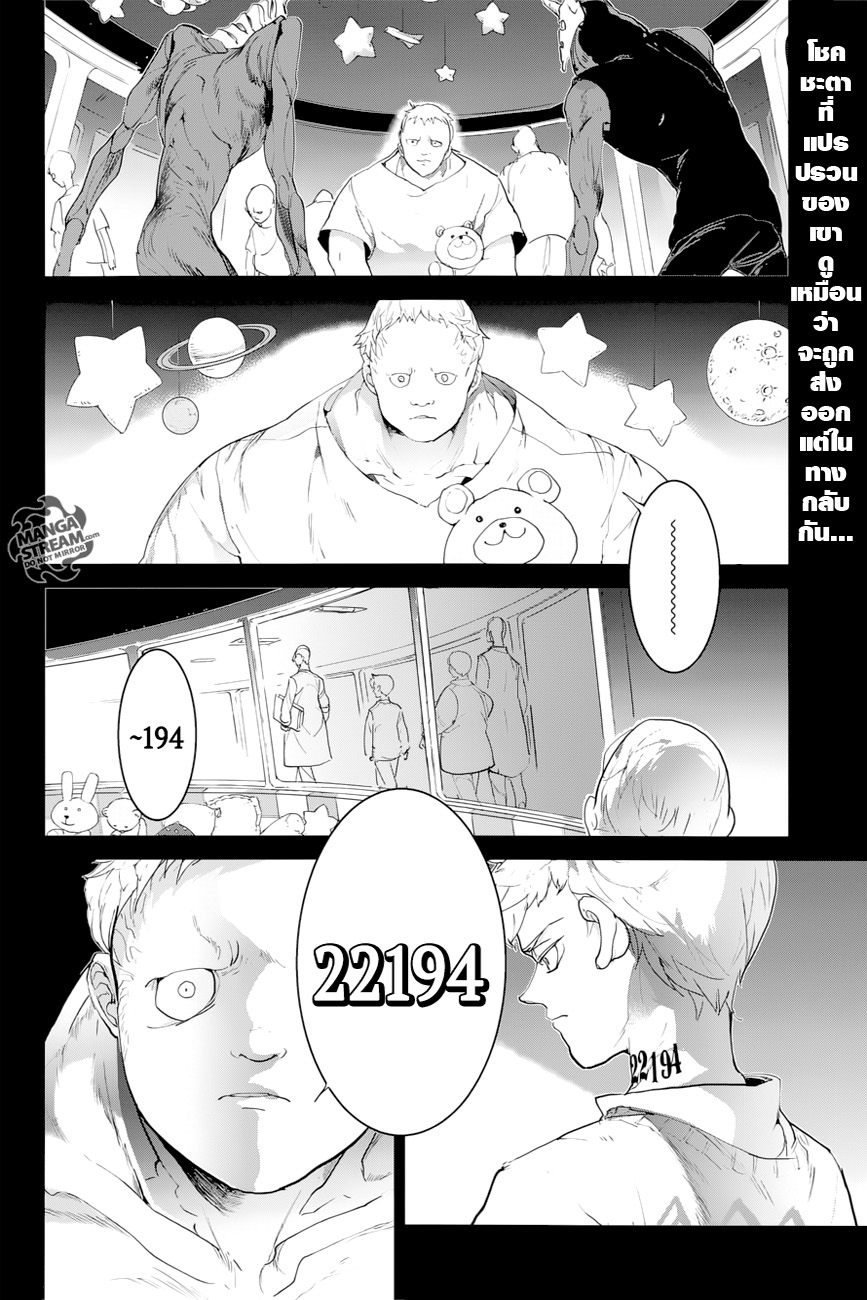 The Promised Neverland page 2