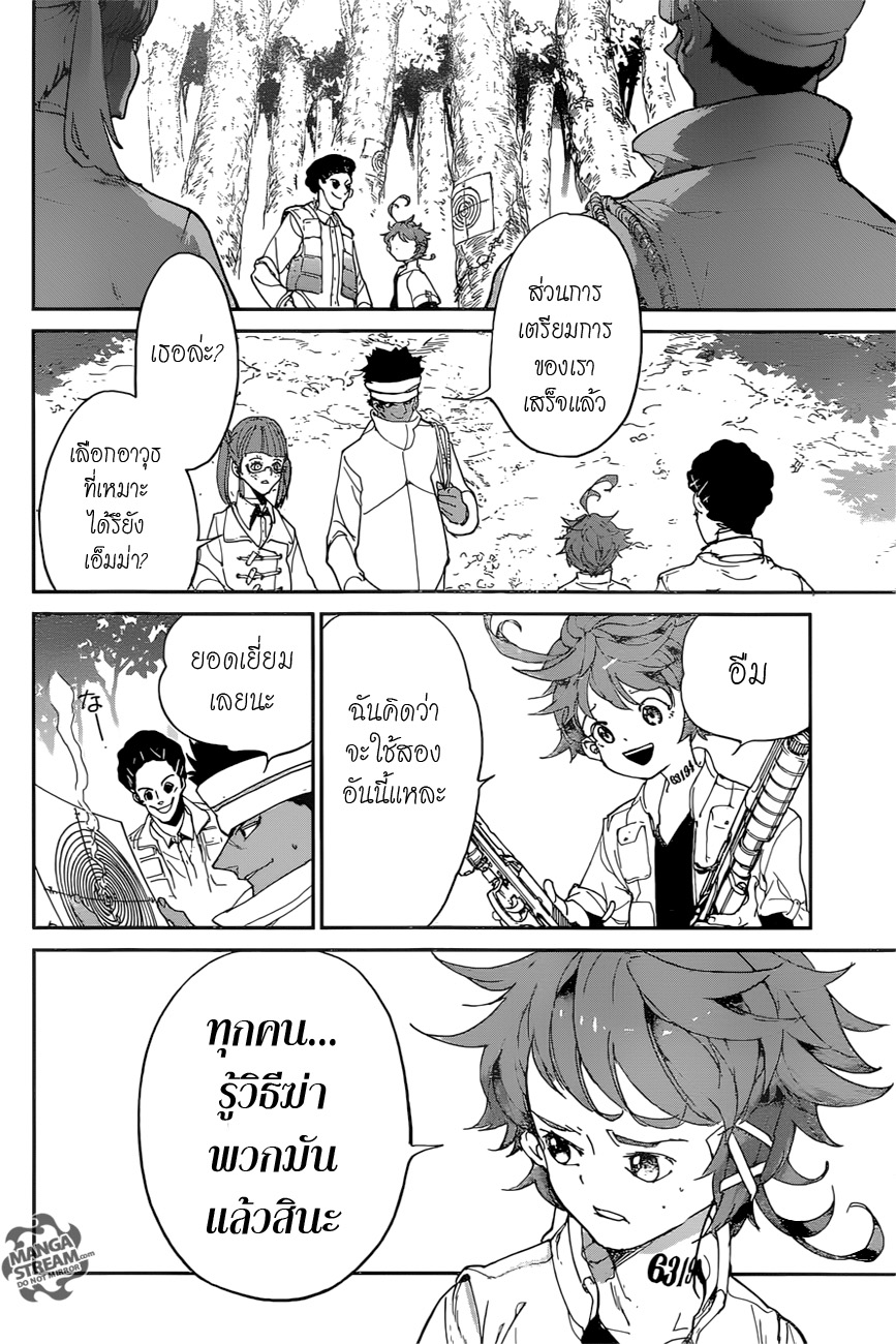 The Promised Neverland page 4