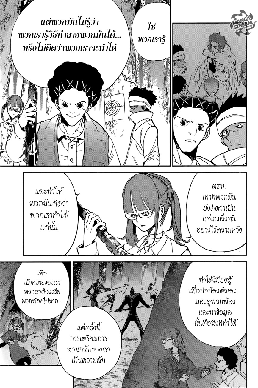 The Promised Neverland page 5