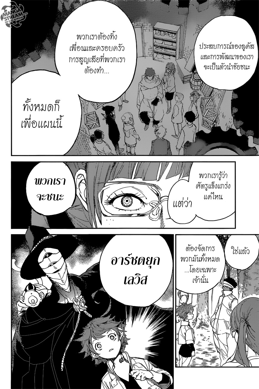 The Promised Neverland page 6