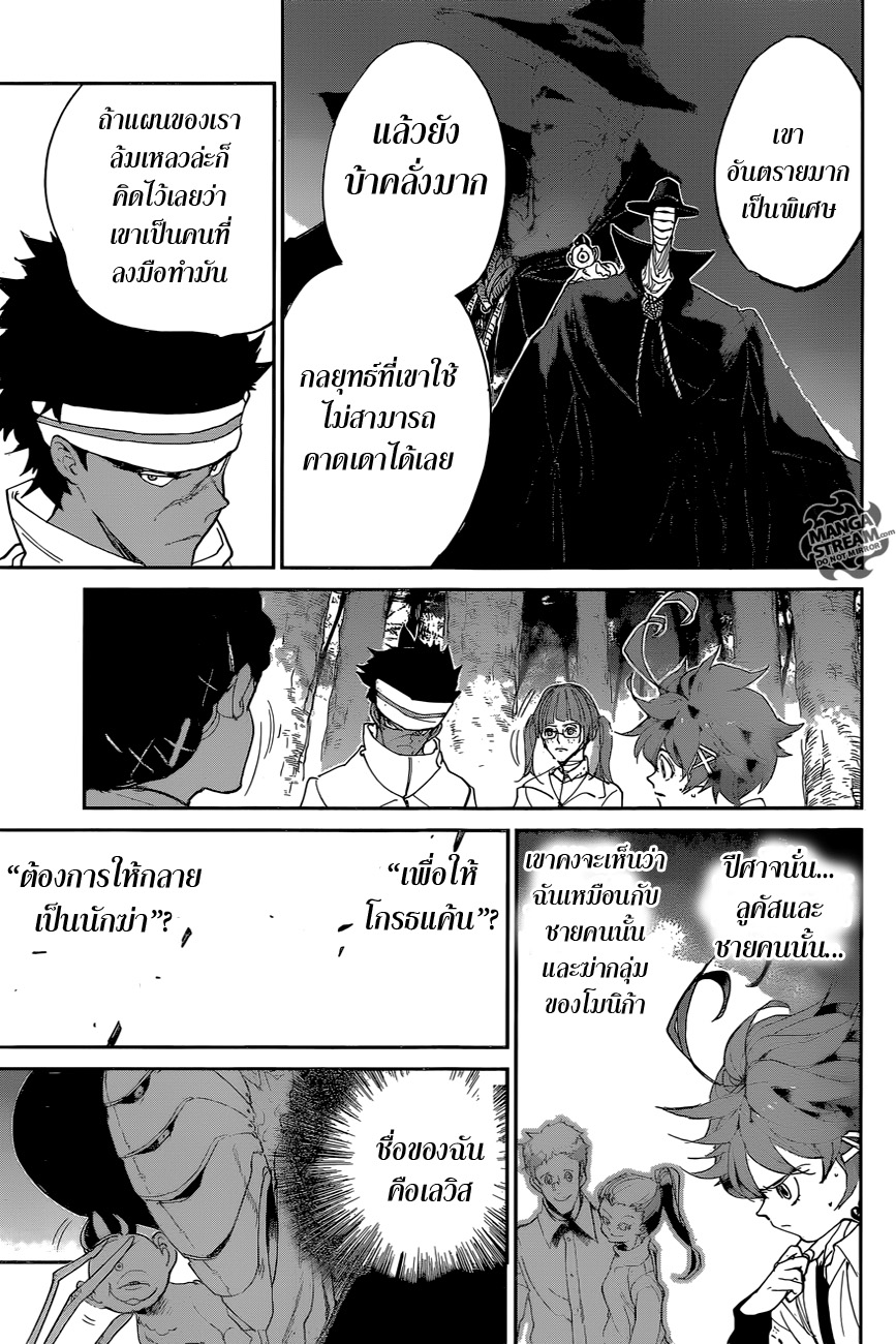 The Promised Neverland page 9