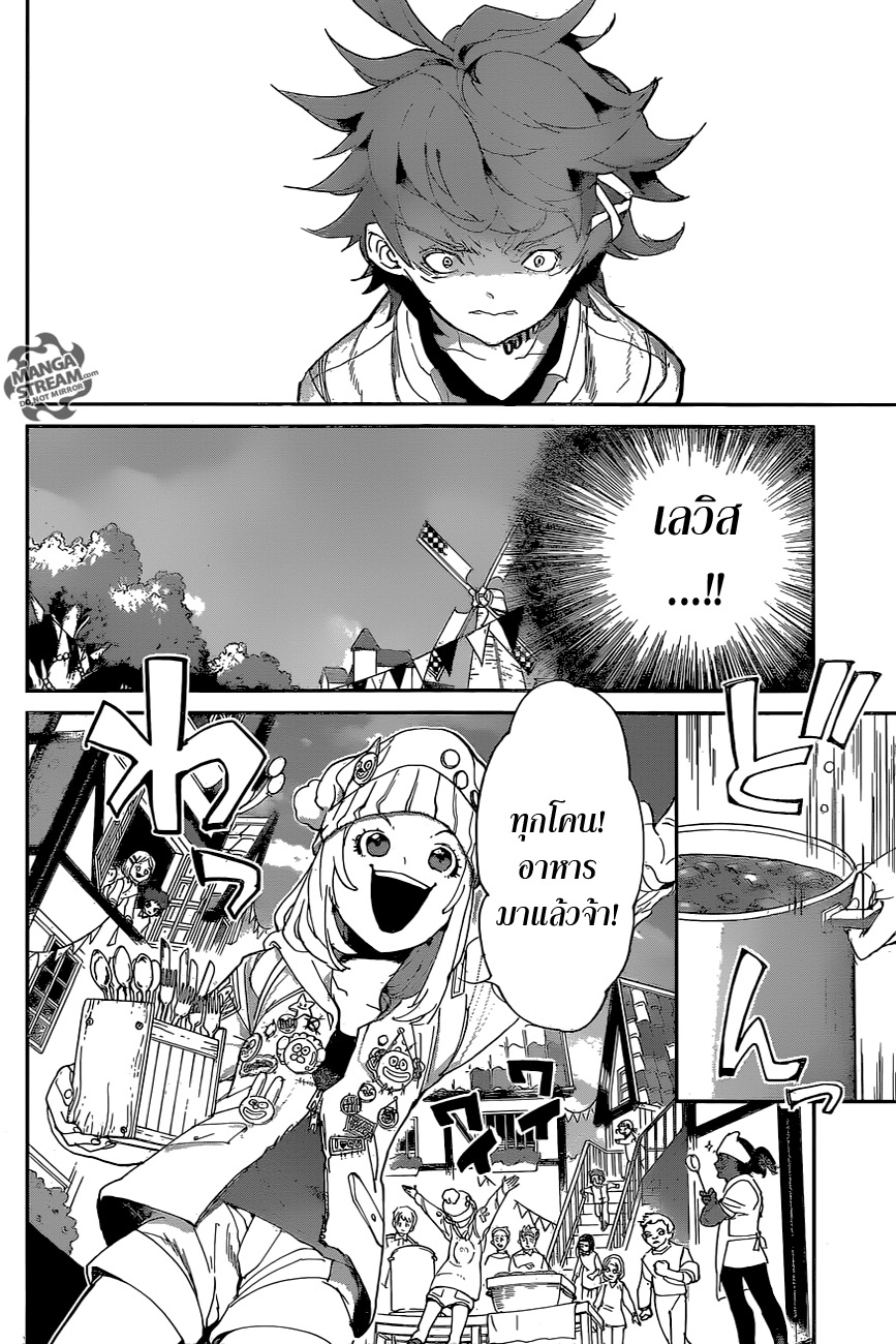 The Promised Neverland page 10