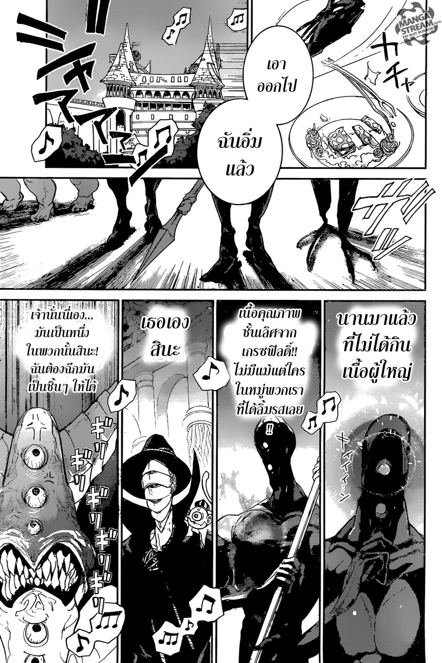 The Promised Neverland page 3