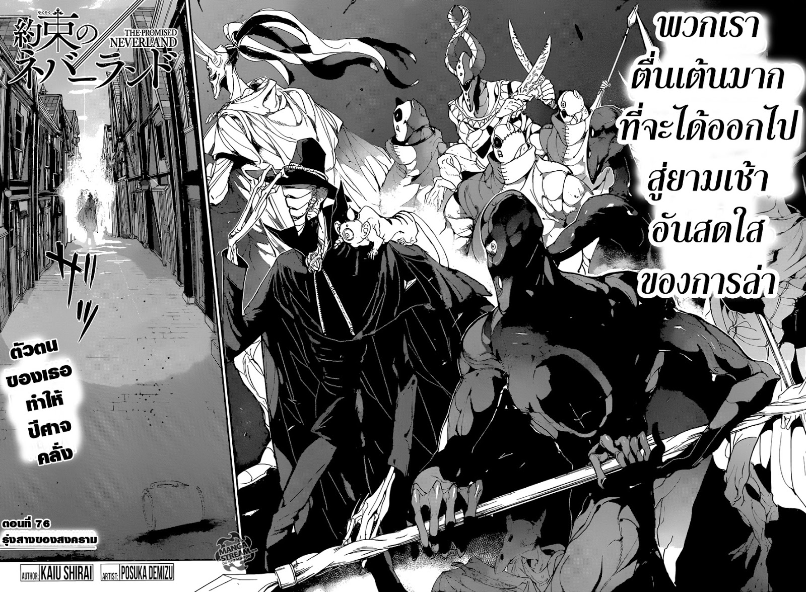 The Promised Neverland page 4